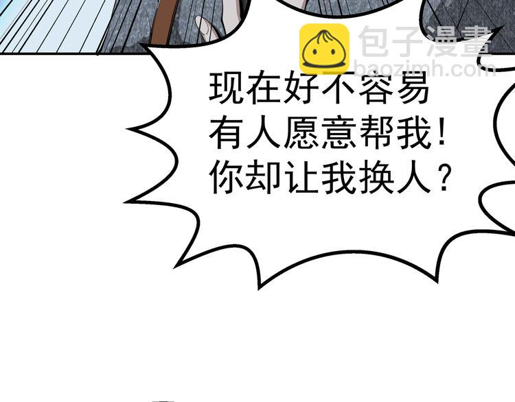 🍸高等灵魂 第1话 危险任务！ 第37页