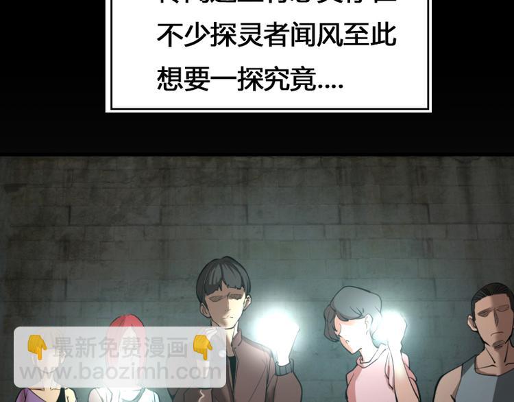 🍸高等灵魂 第1话 危险任务！ 第4页