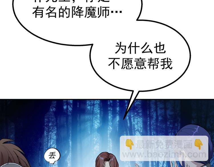 🍸高等灵魂 第1话 危险任务！ 第40页
