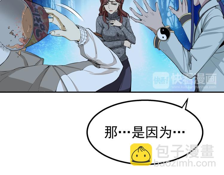 🍸高等灵魂 第1话 危险任务！ 第41页