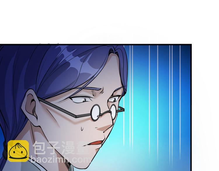 🍸高等灵魂 第1话 危险任务！ 第42页