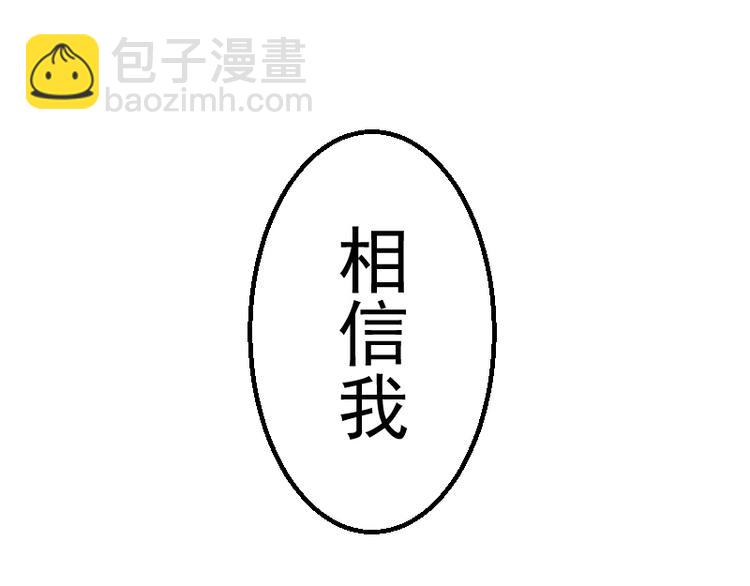 🍸高等灵魂 第1话 危险任务！ 第49页