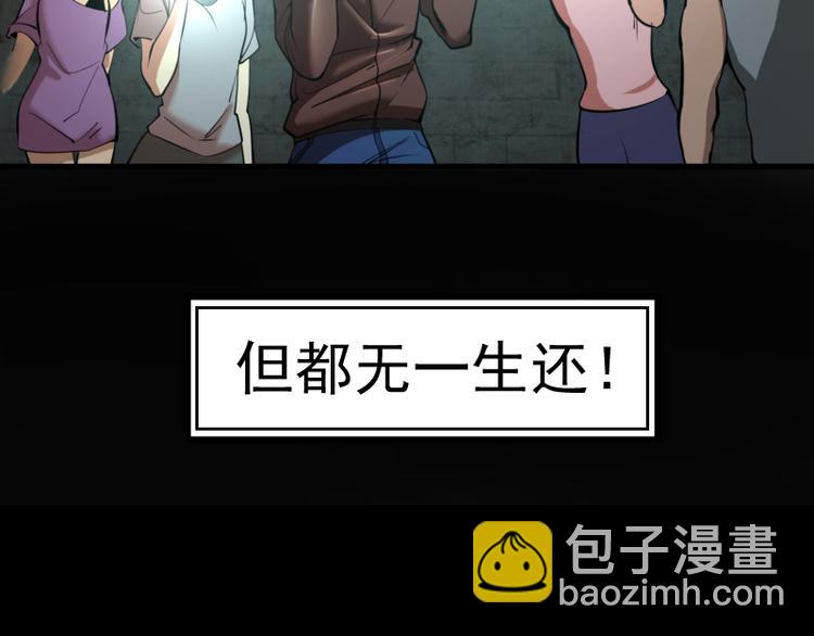 🍸高等灵魂 第1话 危险任务！ 第5页