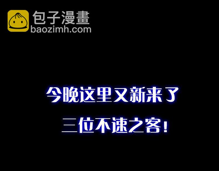 🍸高等灵魂 第1话 危险任务！ 第6页