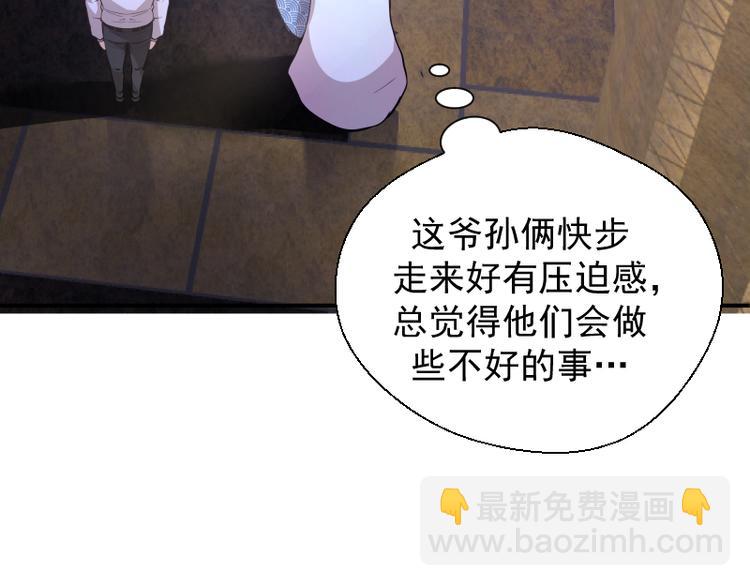 🍸高等灵魂 第19话 降魔会议！ 第10页