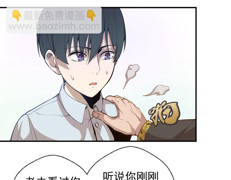 🍸高等灵魂 第19话 降魔会议！ 第11页