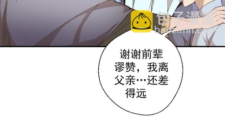 🍸高等灵魂 第19话 降魔会议！ 第13页