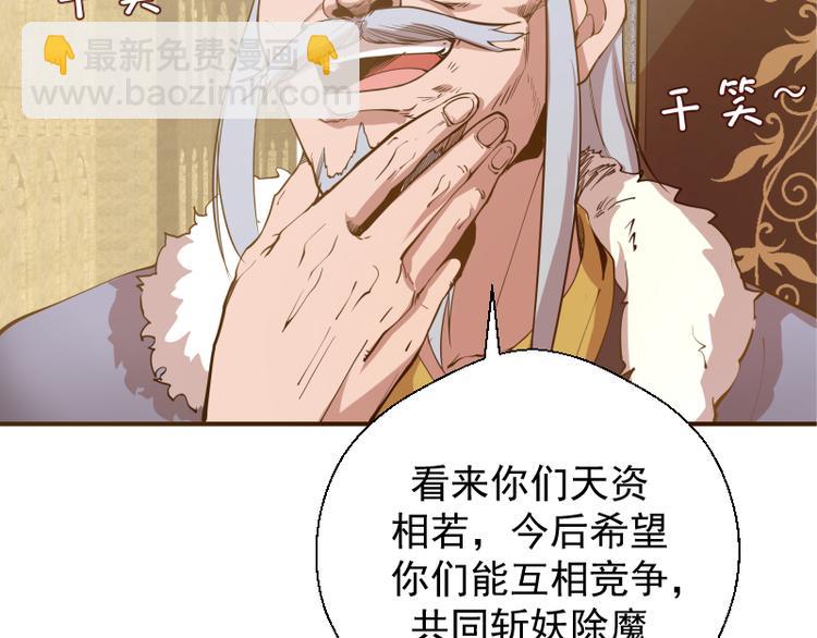 🍸高等灵魂 第19话 降魔会议！ 第15页
