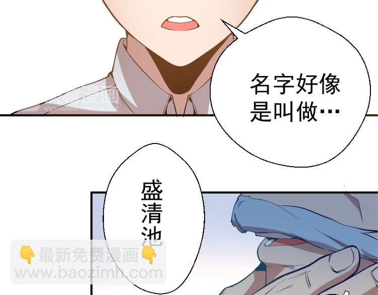 🍸高等灵魂 第19话 降魔会议！ 第19页
