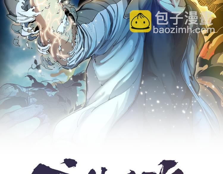 🍸高等灵魂 第19话 降魔会议！ 第2页