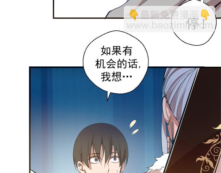 🍸高等灵魂 第19话 降魔会议！ 第20页
