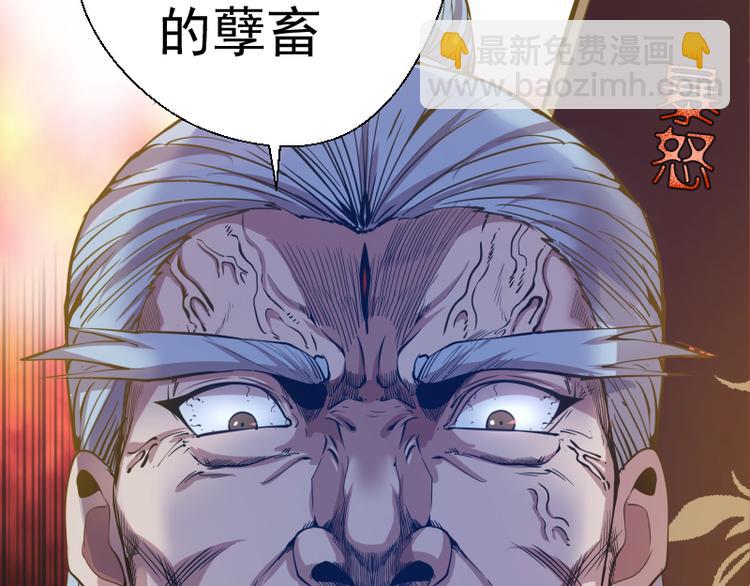 🍸高等灵魂 第19话 降魔会议！ 第22页