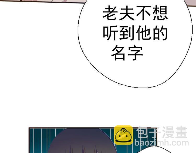 🍸高等灵魂 第19话 降魔会议！ 第24页