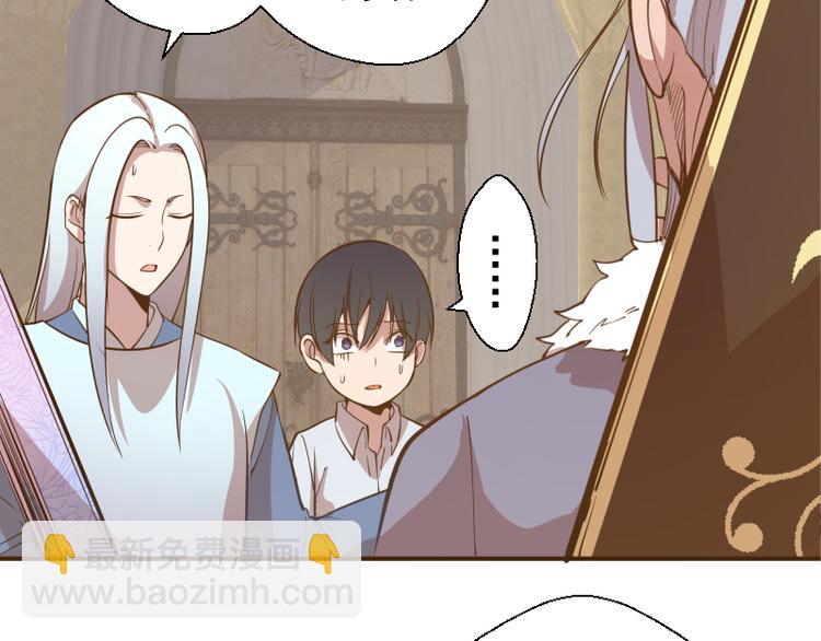 🍸高等灵魂 第19话 降魔会议！ 第26页