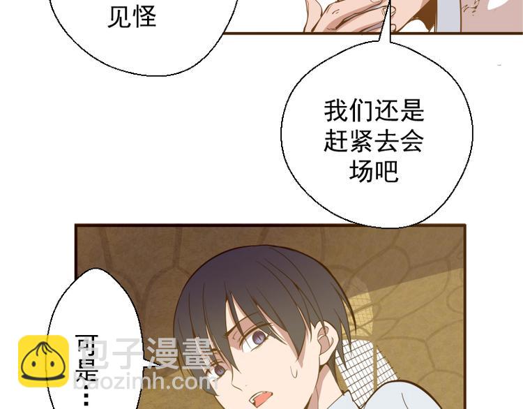 🍸高等灵魂 第19话 降魔会议！ 第28页