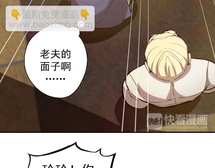 🍸高等灵魂 第19话 降魔会议！ 第32页