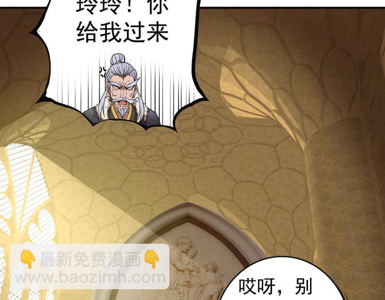🍸高等灵魂 第19话 降魔会议！ 第33页