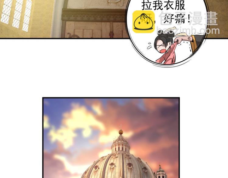 🍸高等灵魂 第19话 降魔会议！ 第34页