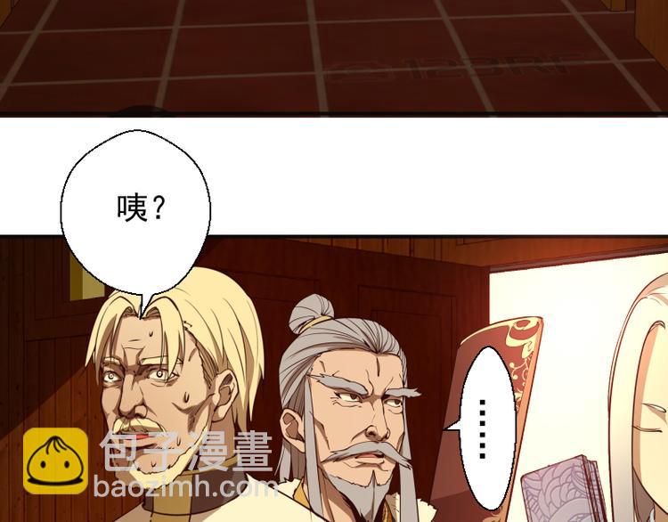 🍸高等灵魂 第19话 降魔会议！ 第38页