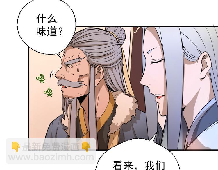 🍸高等灵魂 第19话 降魔会议！ 第40页