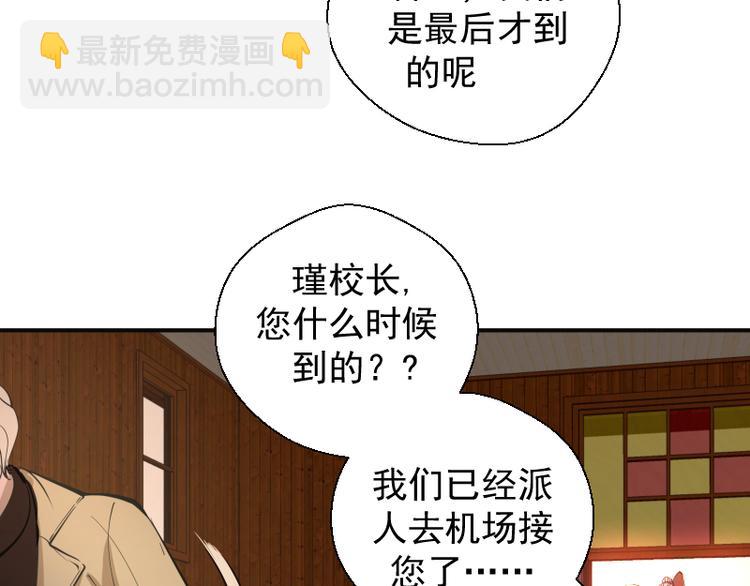 🍸高等灵魂 第19话 降魔会议！ 第41页