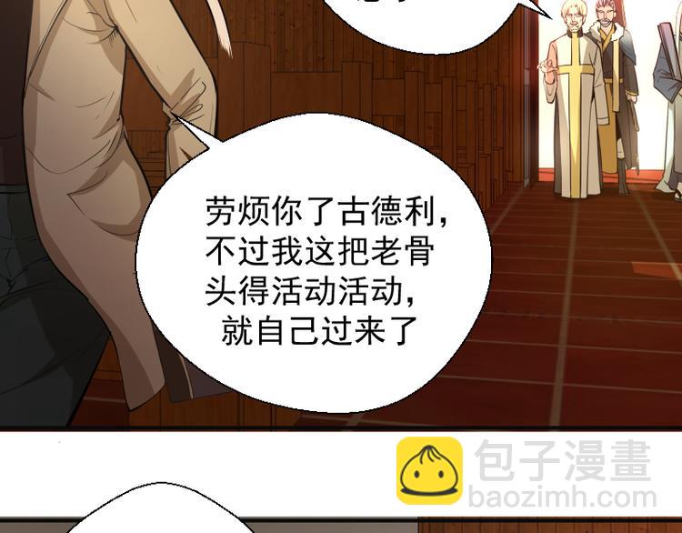 🍸高等灵魂 第19话 降魔会议！ 第42页