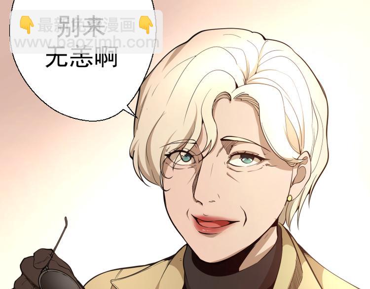🍸高等灵魂 第19话 降魔会议！ 第45页