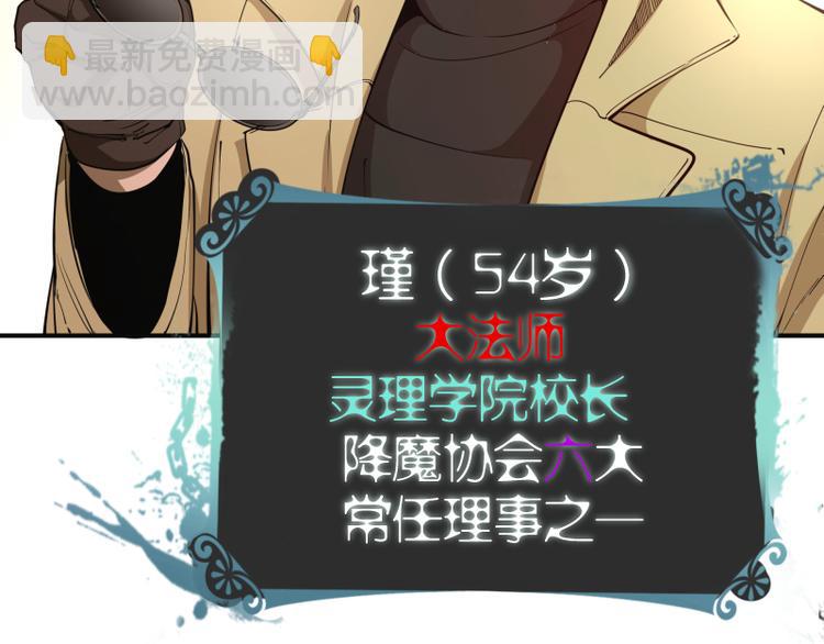🍸高等灵魂 第19话 降魔会议！ 第46页
