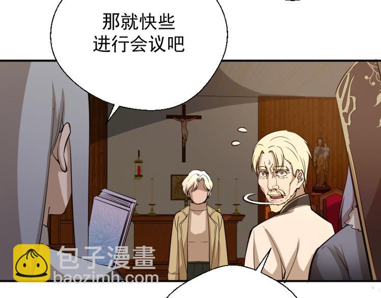 🍸高等灵魂 第19话 降魔会议！ 第49页