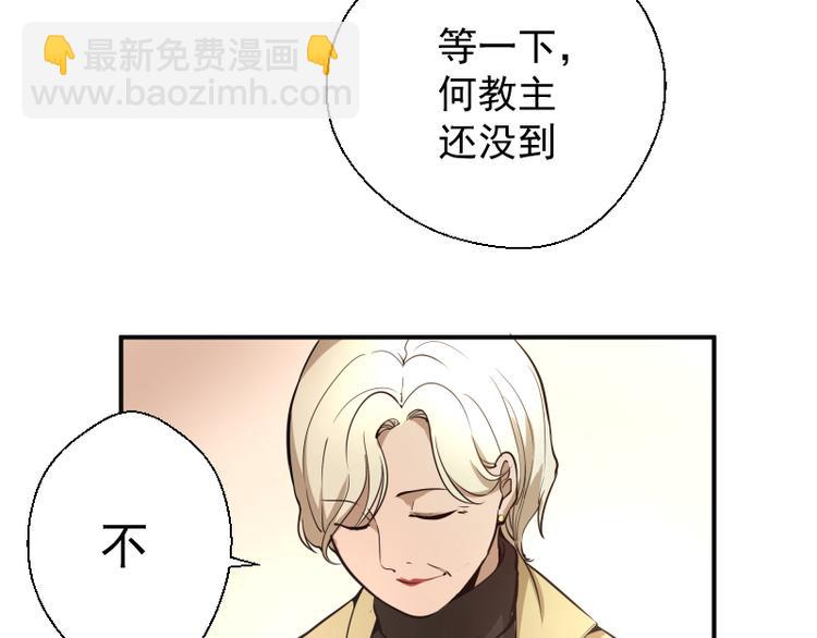 🍸高等灵魂 第19话 降魔会议！ 第50页