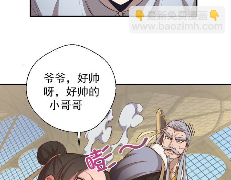 🍸高等灵魂 第19话 降魔会议！ 第6页