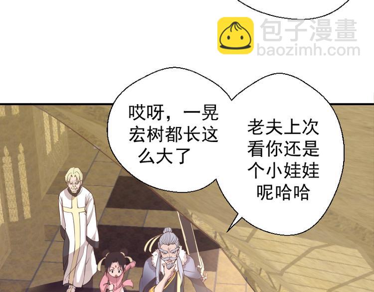 🍸高等灵魂 第19话 降魔会议！ 第8页