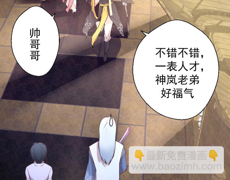 🍸高等灵魂 第19话 降魔会议！ 第9页