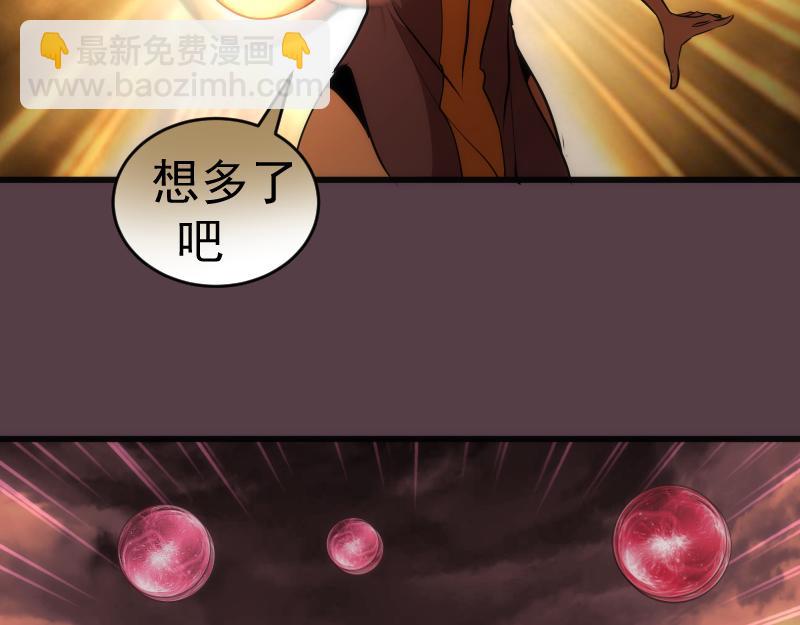🍸高等灵魂 第198话 撒旦之力 第14页