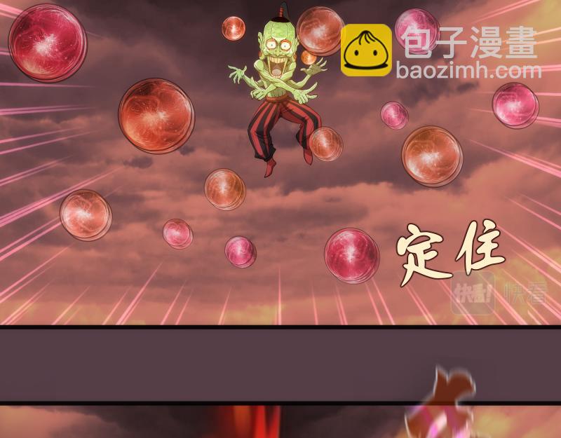 🍸高等灵魂 第198话 撒旦之力 第15页