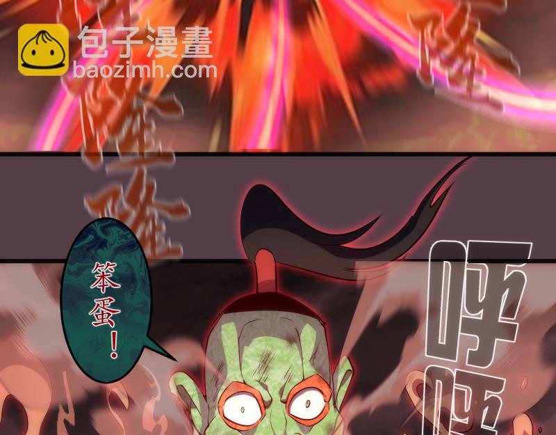 🍸高等灵魂 第198话 撒旦之力 第17页
