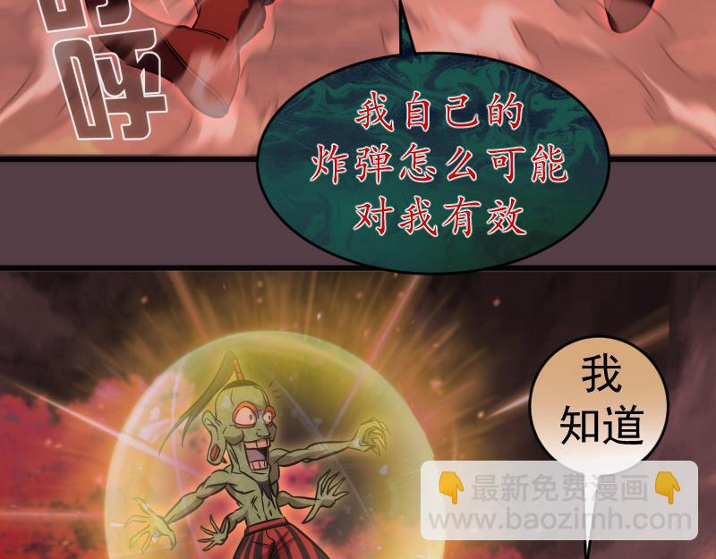 🍸高等灵魂 第198话 撒旦之力 第19页