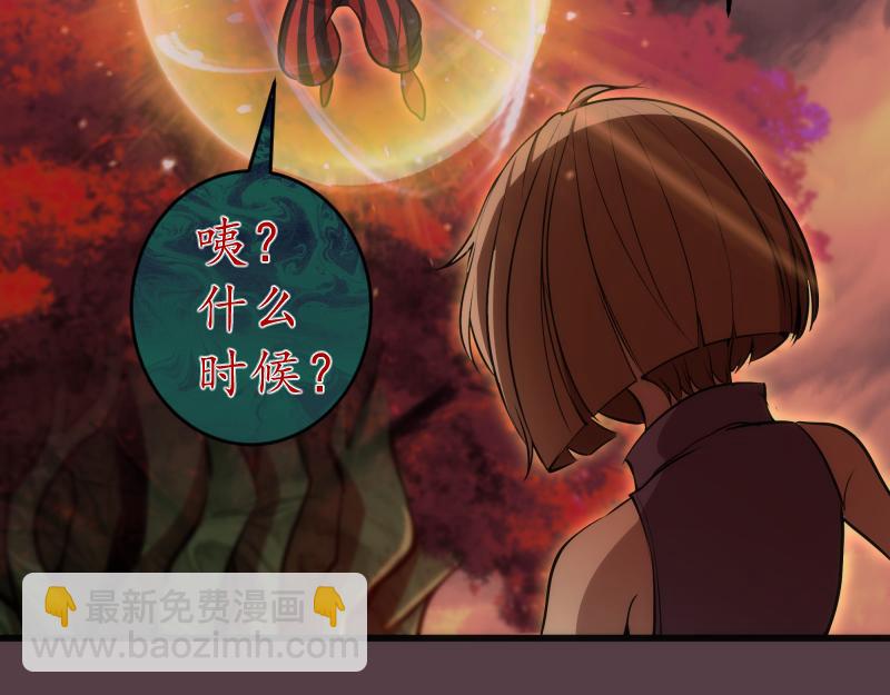 🍸高等灵魂 第198话 撒旦之力 第20页