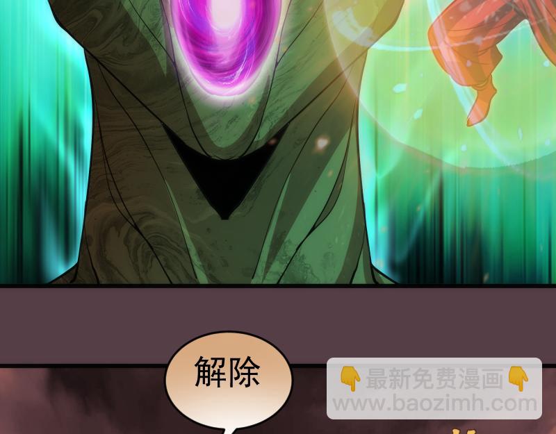 🍸高等灵魂 第198话 撒旦之力 第22页