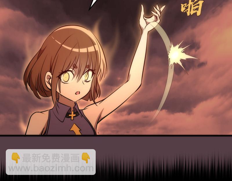 🍸高等灵魂 第198话 撒旦之力 第23页