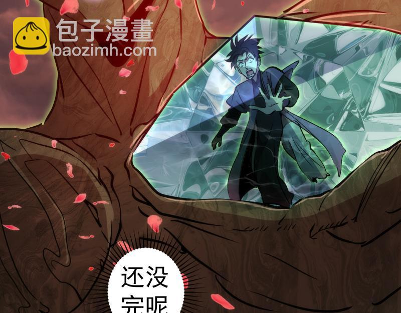 🍸高等灵魂 第198话 撒旦之力 第30页