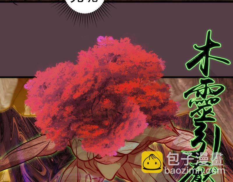 🍸高等灵魂 第198话 撒旦之力 第31页
