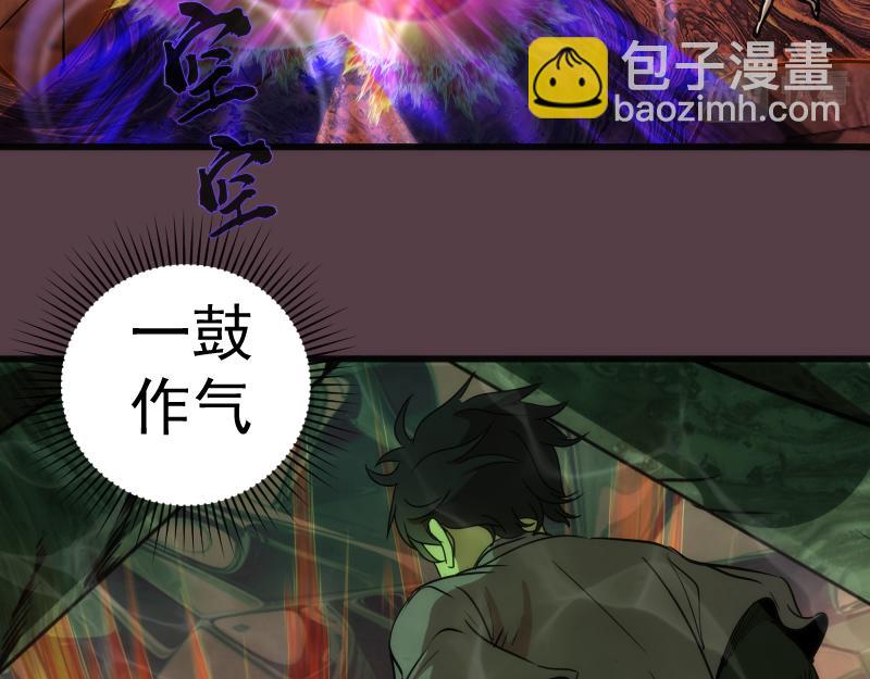 🍸高等灵魂 第198话 撒旦之力 第33页