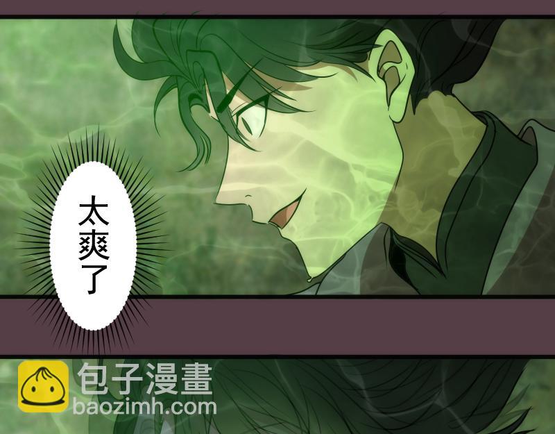 🍸高等灵魂 第198话 撒旦之力 第35页