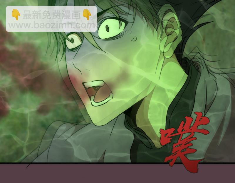 🍸高等灵魂 第198话 撒旦之力 第36页