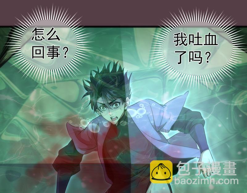 🍸高等灵魂 第198话 撒旦之力 第37页