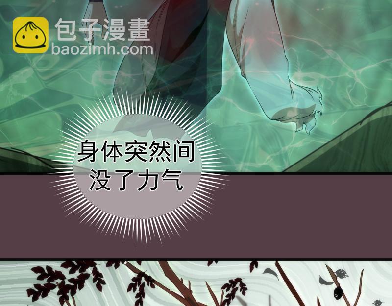 🍸高等灵魂 第198话 撒旦之力 第38页