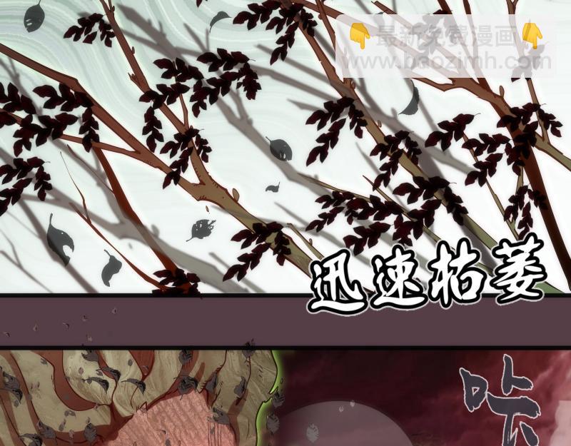 🍸高等灵魂 第198话 撒旦之力 第39页