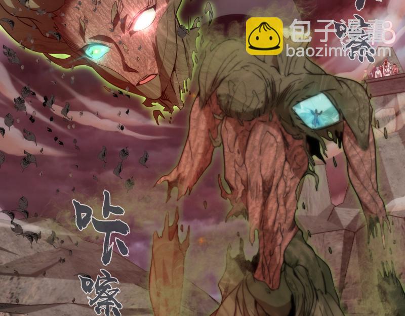 🍸高等灵魂 第198话 撒旦之力 第40页