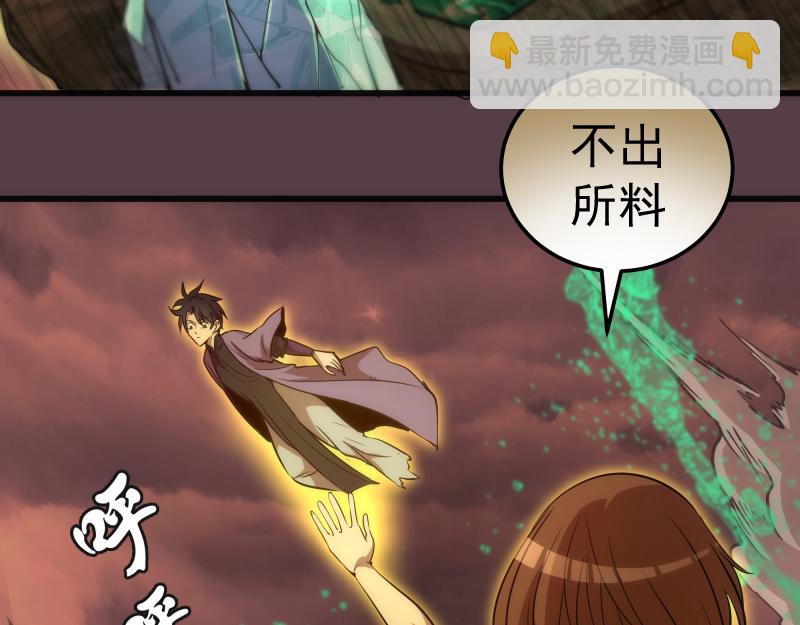 🍸高等灵魂 第198话 撒旦之力 第43页